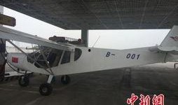 最新爆料小飞机视频,空中奇观引发热议